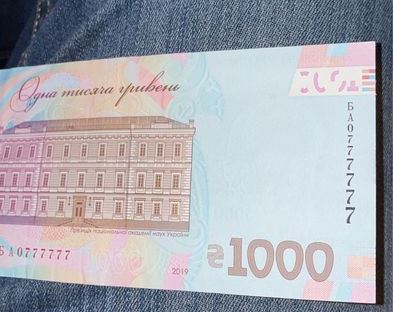 Если у вас есть "красивые" гривны - вы можете обогатиться: как выглядят такие купюры